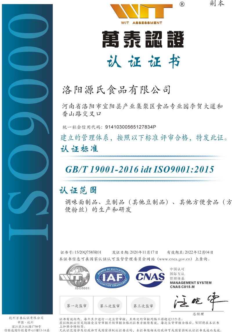 ISO9000質量管理體係認證.jpg